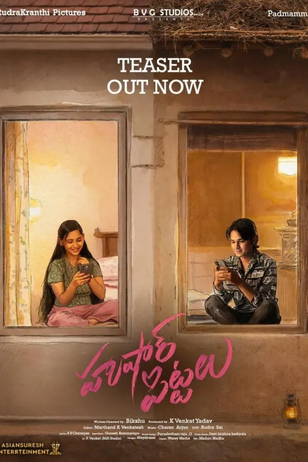 Watch Hushar Pittalu Full Movie Details, Review, Cast & Showtimes (2026) online free 123movies streaming platform guide