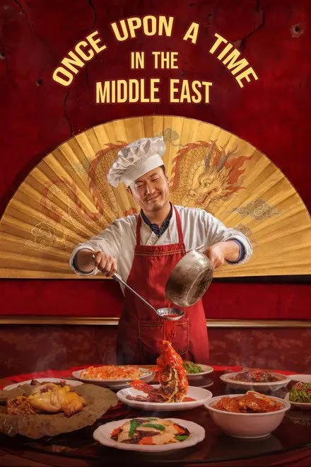 Watch Once Upon a Time in the Middle East Full Movie Details, Review & Cast (2026) online free 123movies streaming platform guide